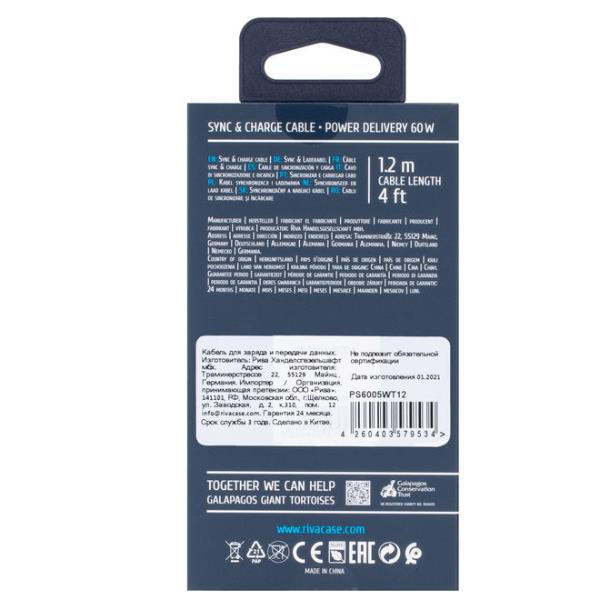 Cavo Type-C/Type-C 1 2M Bianco - immagine 3